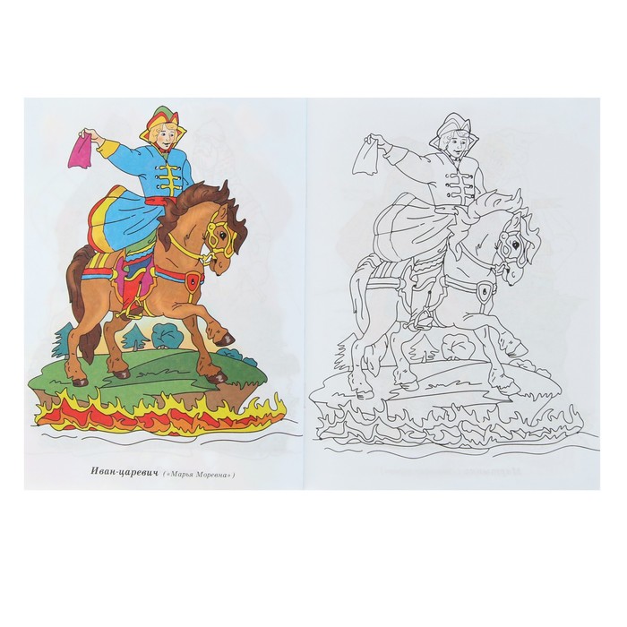 Раскраска для мальчиков. Герои русских сказок