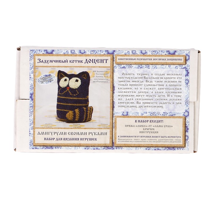 Набор для вязания игрушки "Задумчивый котик Доцент" 13х10 см