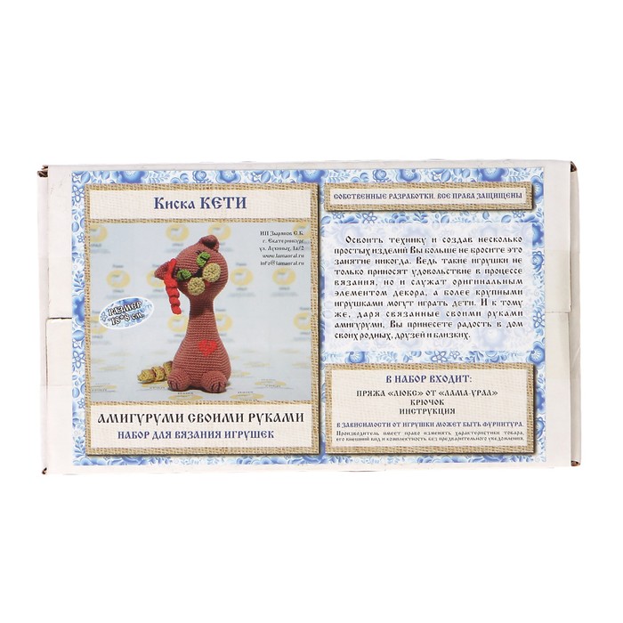 Набор для вязания игрушки "Киска Кети" 18х8 см