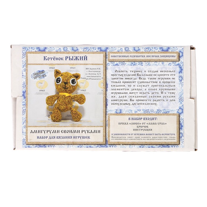 Набор для вязания игрушки "Котенок Рыжий" 16х13 см
