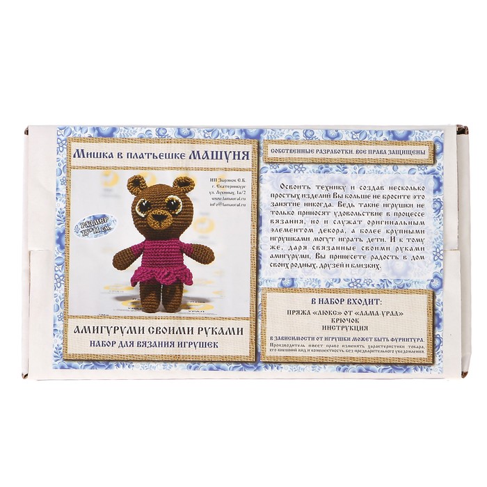 Набор для вязания игрушки "Мишка в платьешке Машуня" 15х11 см