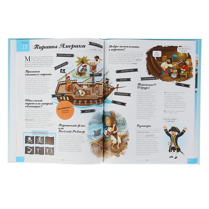 История для детей и взрослых. Воины. Автор: Седлачкова Я.