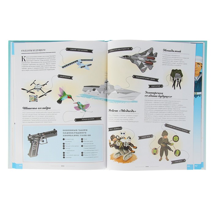 История для детей и взрослых. Воины. Автор: Седлачкова Я.