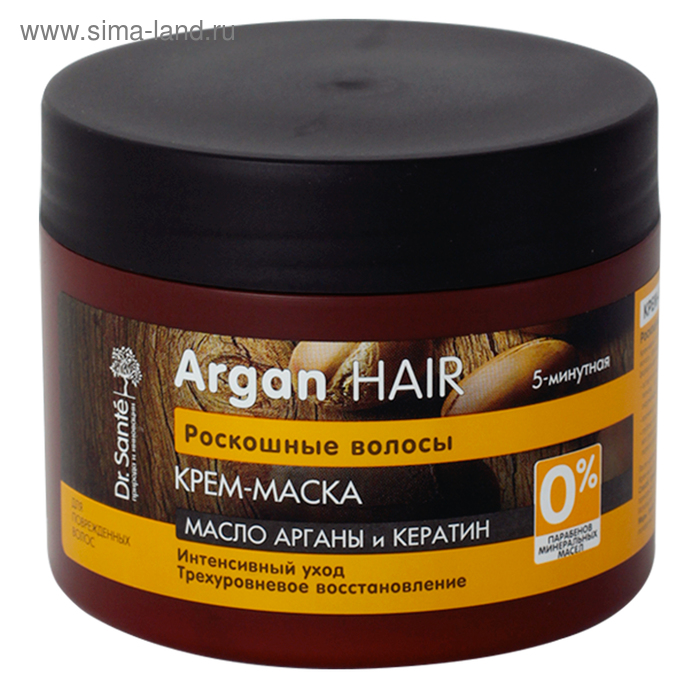 Крем-маска для волос Argan hair, интенсивный уход, 300 мл