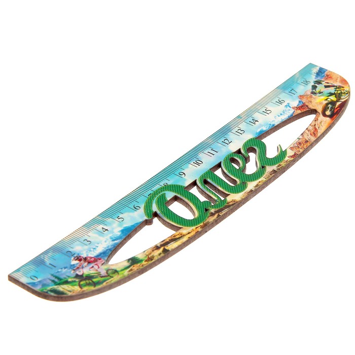 Линейка именная мужская "Олег" 20см