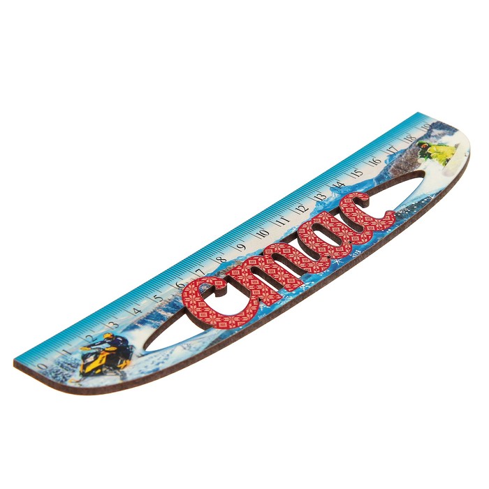 Линейка именная мужская "Стас" 20см