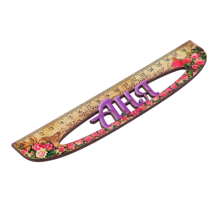 Линейка именная женская "Анна" 20см