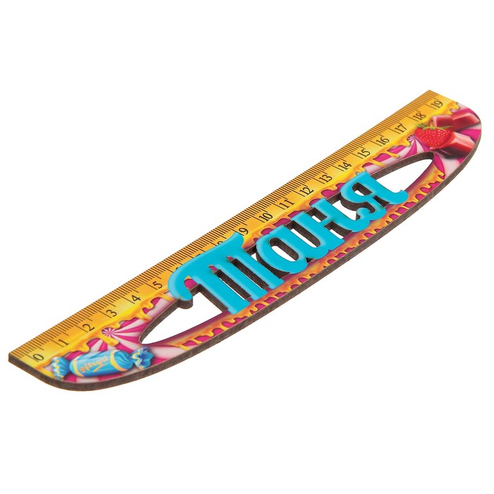 Линейка именная женская "Таня" 20см