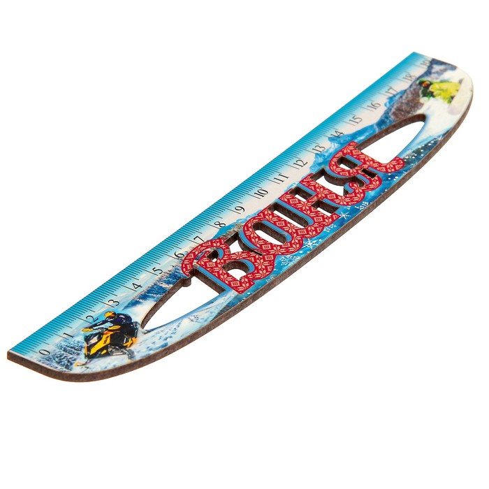 Линейка именная мужская "Ваня" 20см