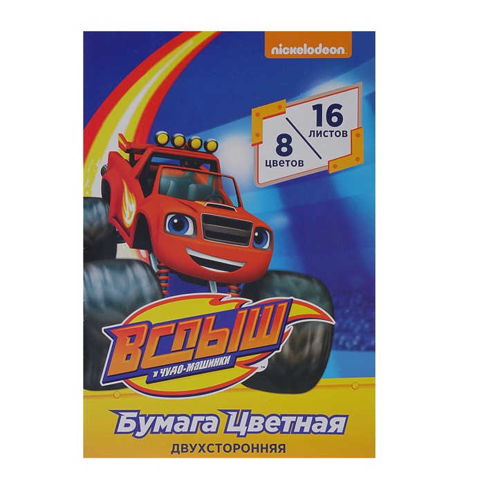 Бумага цветная двусторонняя 16 листов, 8 цветов "Вспыш", газетная 49 г/м2