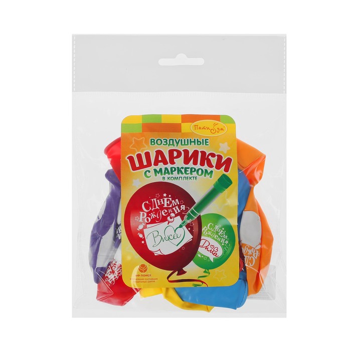 Шар латексный 12" "С днём рождения" с маркером, пастель, декоратор, 1-сторонний, набор 10 шт., цвета МИКС