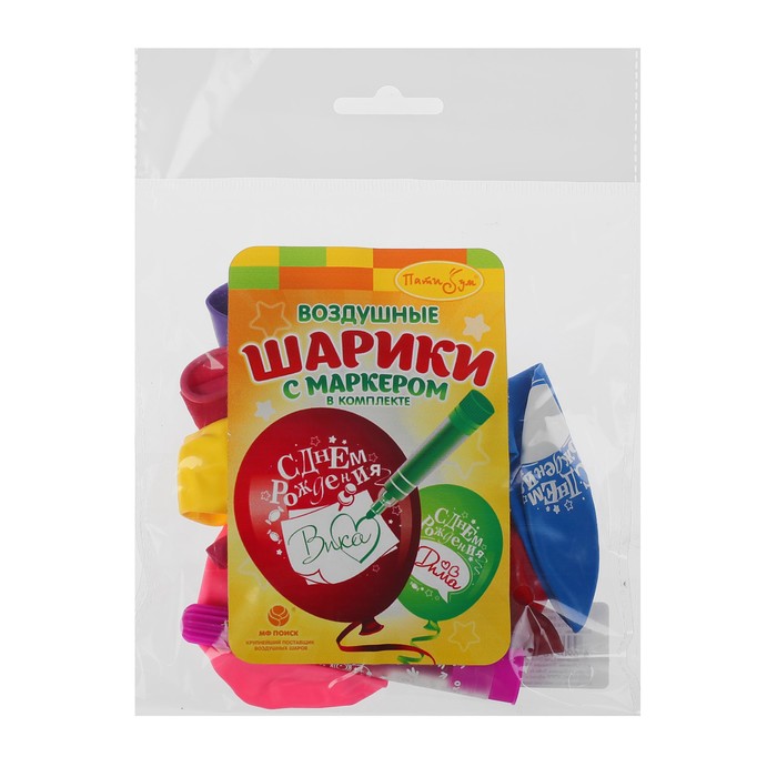 Шар латексный 12" "С днём рождения" с маркером, пастель, декоратор, 1-сторонний, набор 10 шт., цвета МИКС