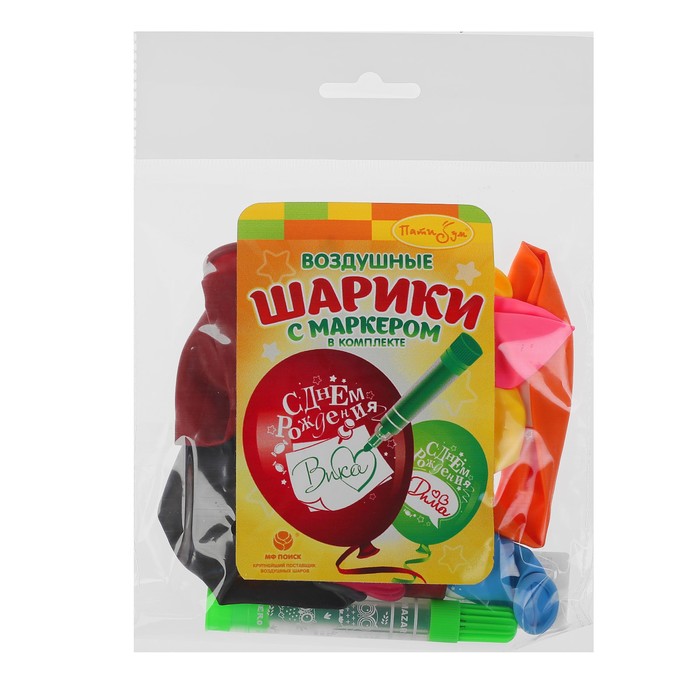 Шар латексный 12" "С днём рождения" с маркером, пастель, декоратор, 1-сторонний, набор 10 шт., цвета МИКС