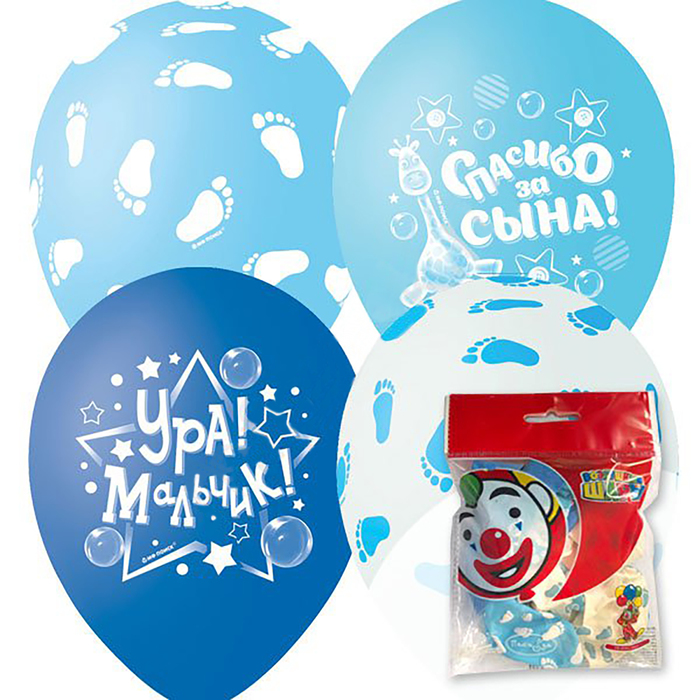 Шар латексный 12" "К рождению мальчика", пастель, декоратор, 2-сторонний, набор 10 шт., виды МИКС