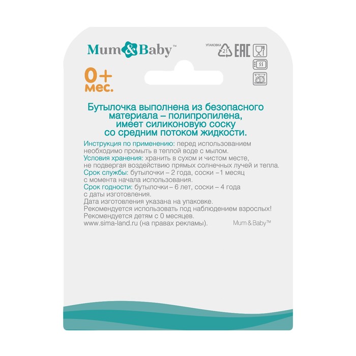 Бутылочка для кормления детская классическая, с ручками, 250 мл, от 0 мес., цвет бирюзовый МИКС