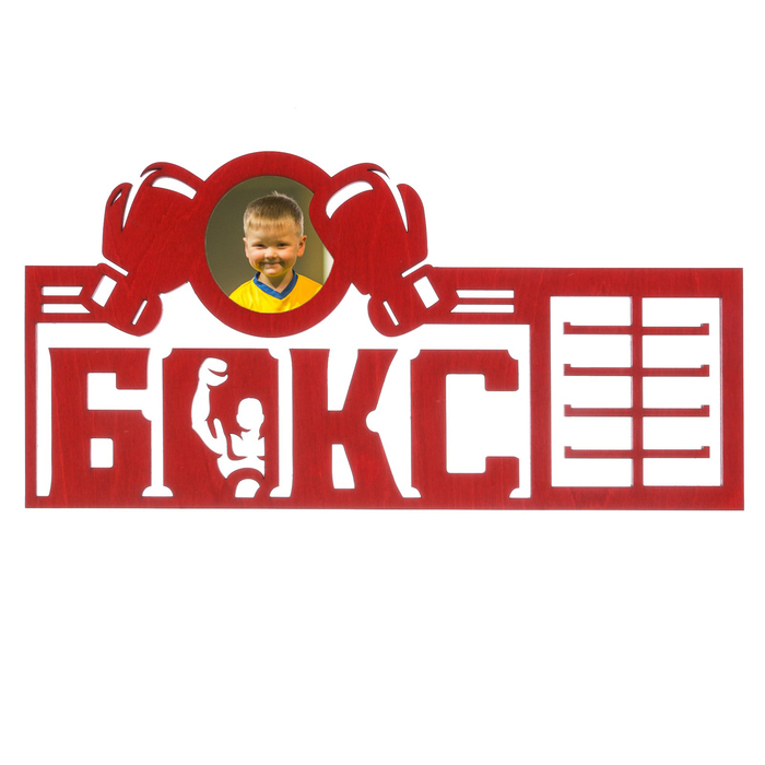 Медальница "Бокс"