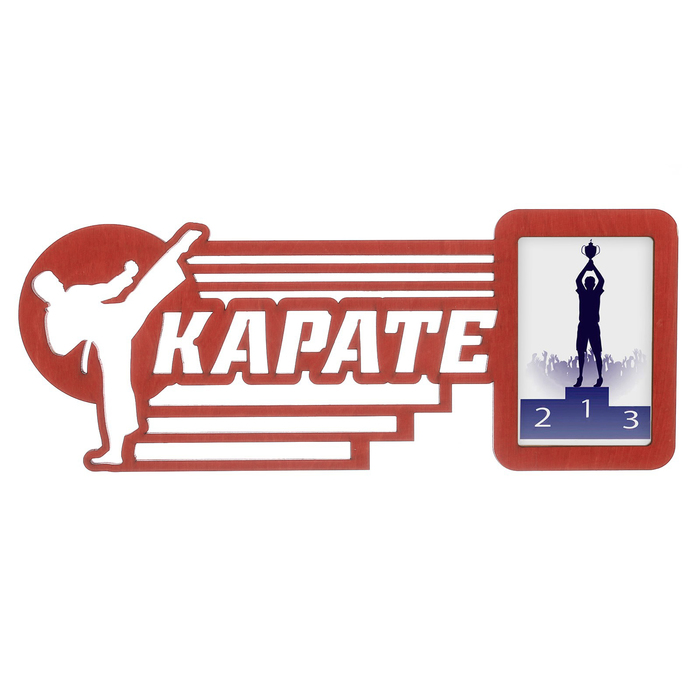 Медальница "Карате"
