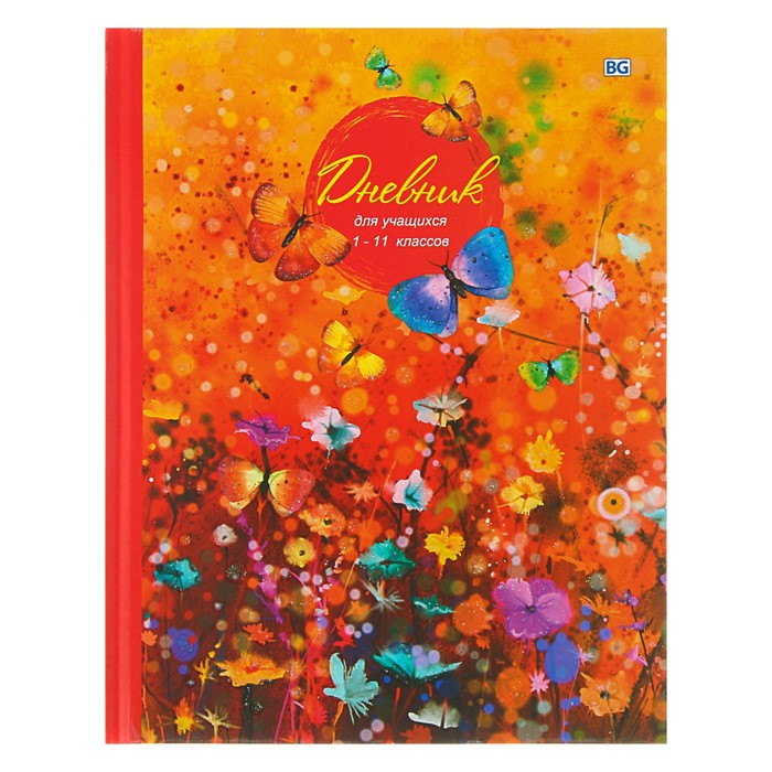 Дневник для 1-11 класса Flowers dance, твёрдая обложка, матовая ламинация глиттер, 48 листов