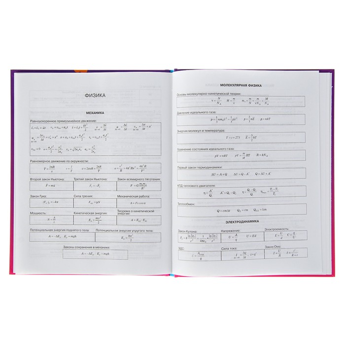 Дневник для 5-11 класса "Всё для принцессы", твёрдая обложка, матовая ламинация глиттер, 48 листов