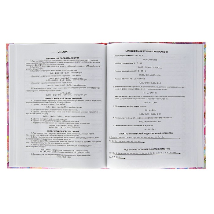 Дневник для 5-11 класса "Розовая дымка", твёрдая обложка, матовая ламинация, голографическое тиснение, 48 листов