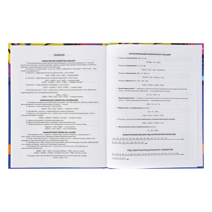 Дневник для 5-11 класса "Тренируй мозги"!, твёрдая обложка, глянцевая ламинация, 48 листов