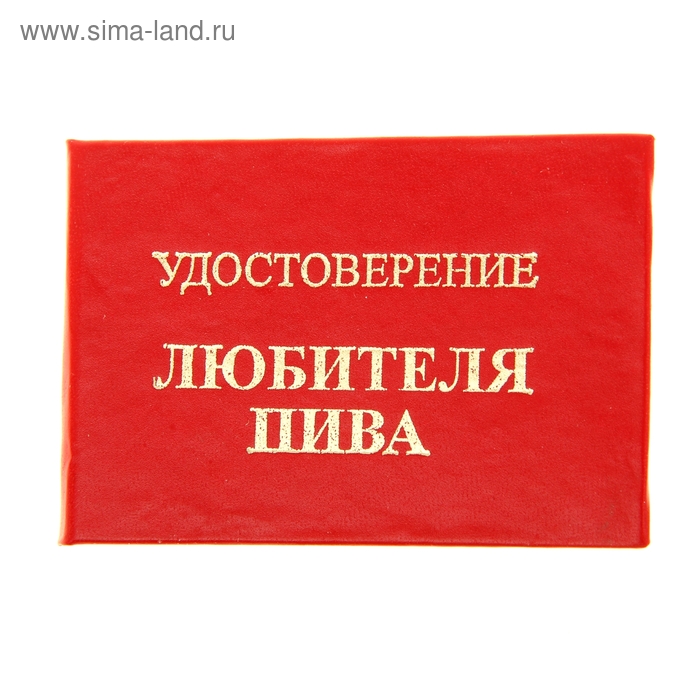 Образец для любителя
