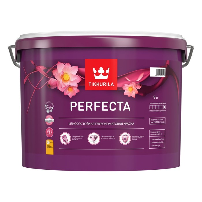Краска PERFECTA С интерьерная глубоко матовая Тиккурила 9,0л