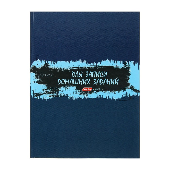 Дневник для 1-11 класса твёрдая обложка "Для записи домашних заданий. ScratchBoo, 40 листов