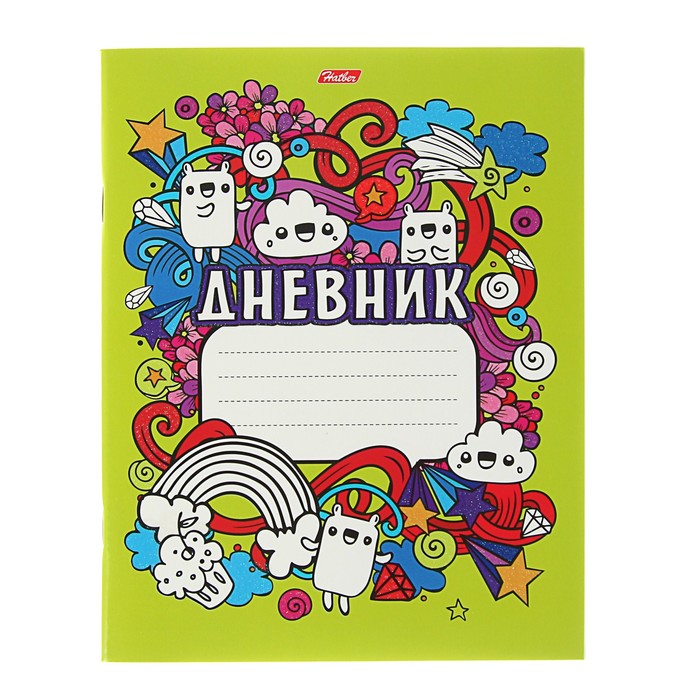 Дневник для 1-11 класса, мягкая обложка Have Fun, глиттер 40 листов