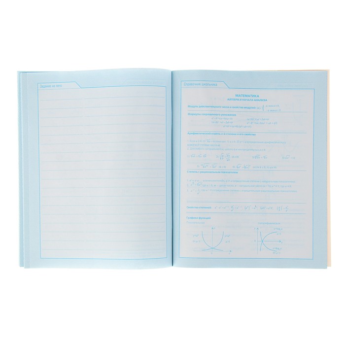 Дневник для 5-11 класса, мягкая обложка "Цветные грезы", со справочным материалом, 48 листов