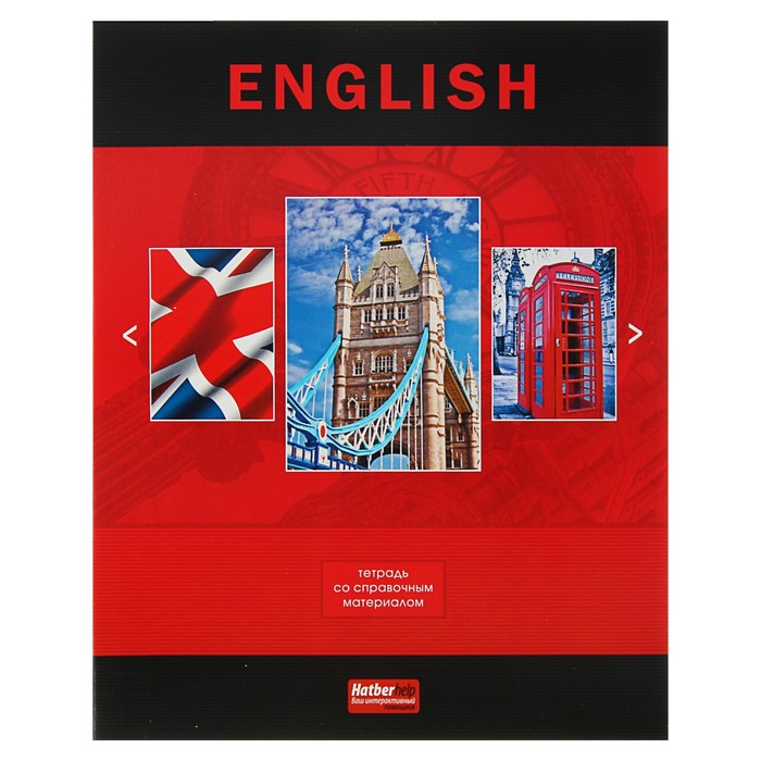 Тетрадь 48 листов клетка "Классика. Английский язык", обложка мелованный картон, со справочным материалом