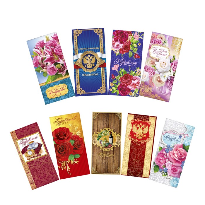 Набор открыток евро «Поздравляю вас!», 9 шт, 10 х 21 см