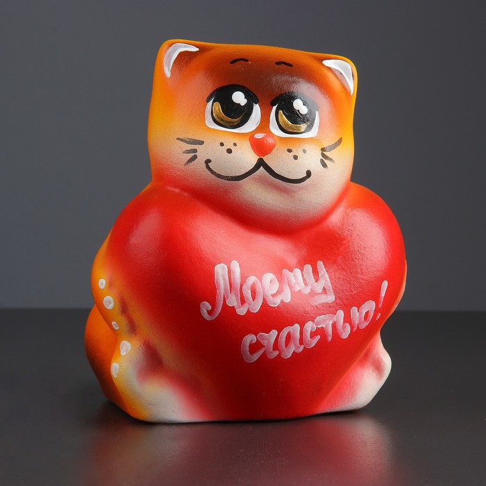 Копилка "Котенок Валентин: моему счастью" 14см