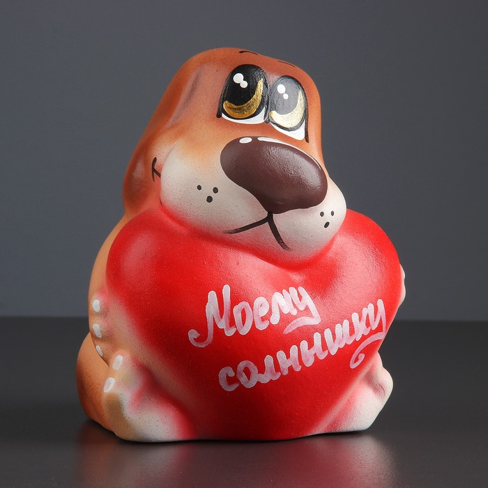 Копилка "Щенок Валентин: моему солнышку" х/р