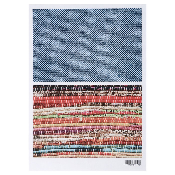 Декупажная карта "Тканое полотно" 54 г/м2 формат А4