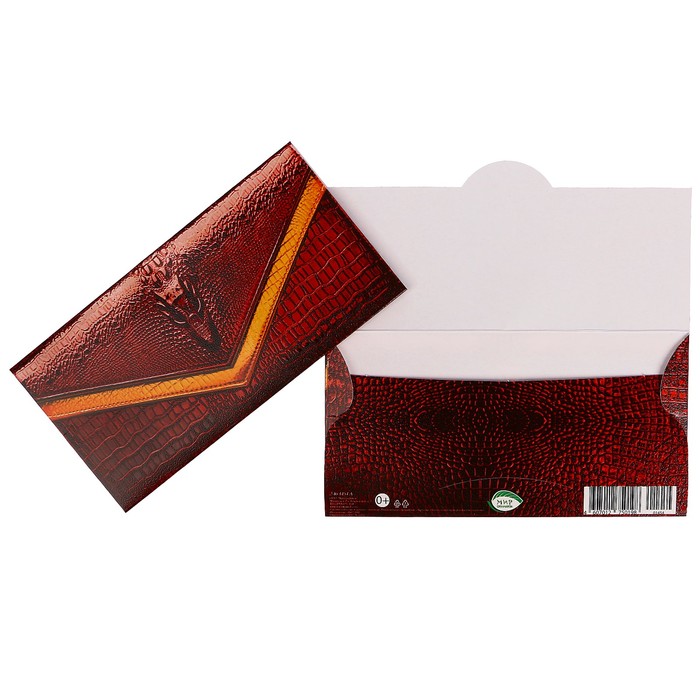 Конверт для денег "Универсальный" кошелек