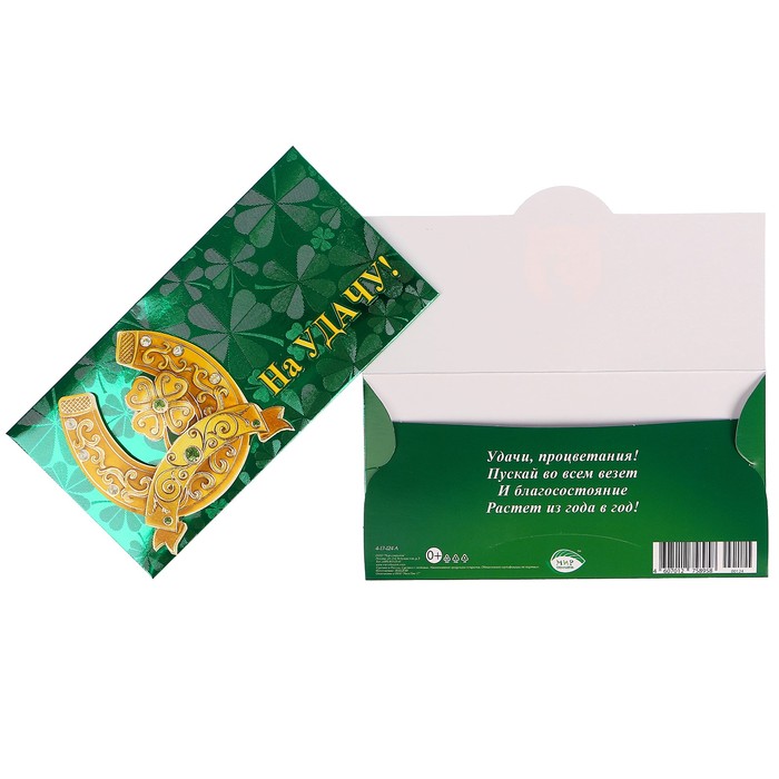 Конверт для денег "На удачу" клевер, накладной элемент