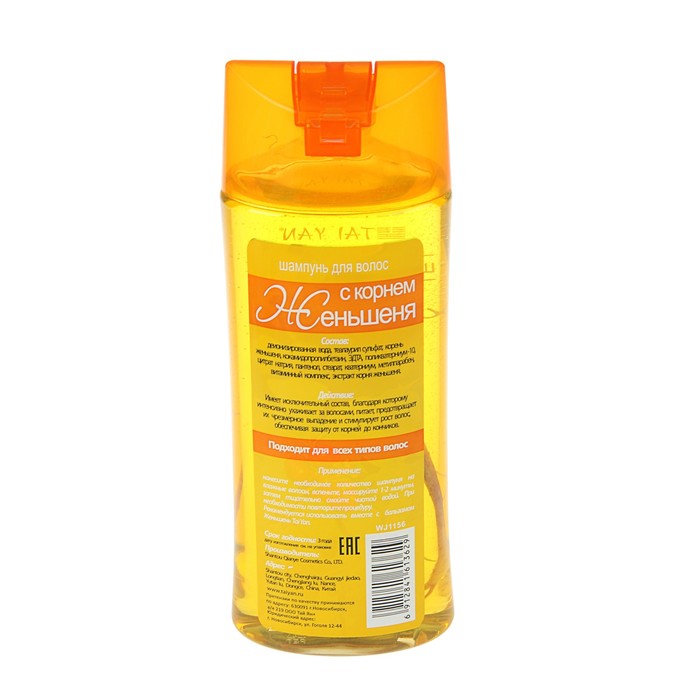Шампунь для волос Женьшень, 420 мл