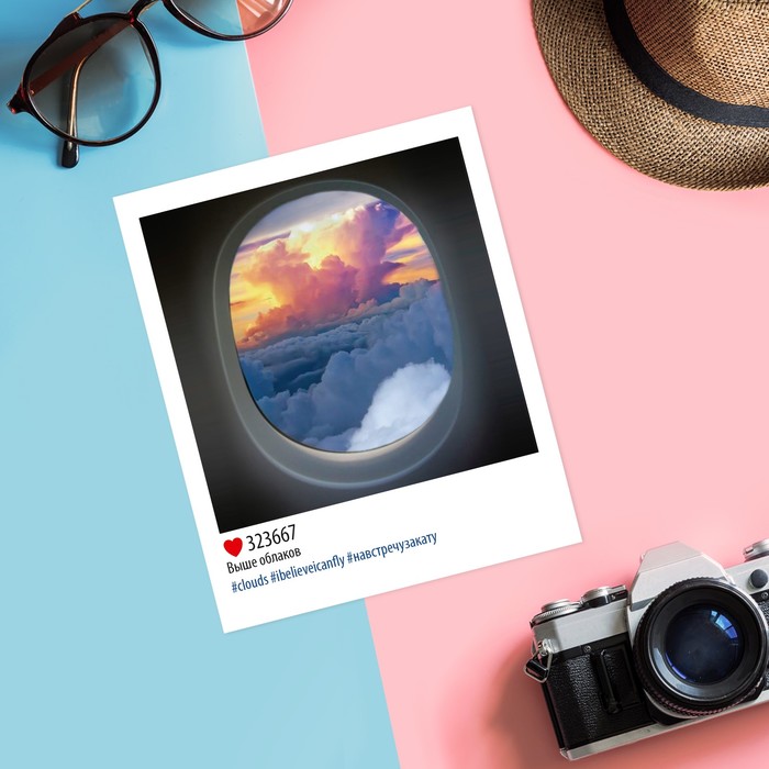 Почтовая карточка в стиле инстаграм «Выше облаков», 8,8 х 10,7 см