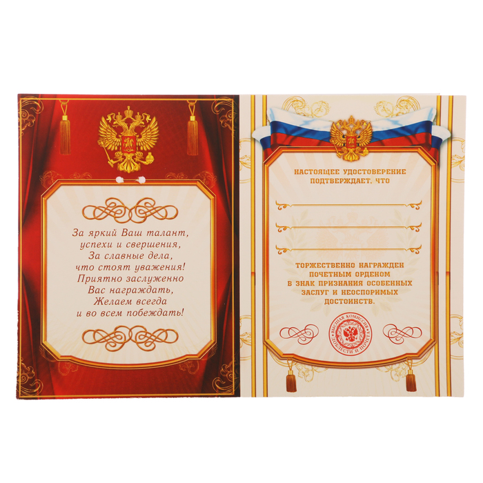 Орден "Мастер на все руки"