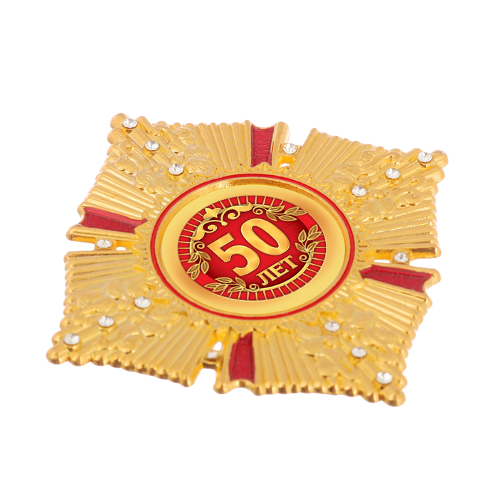 Орден "50 лет"