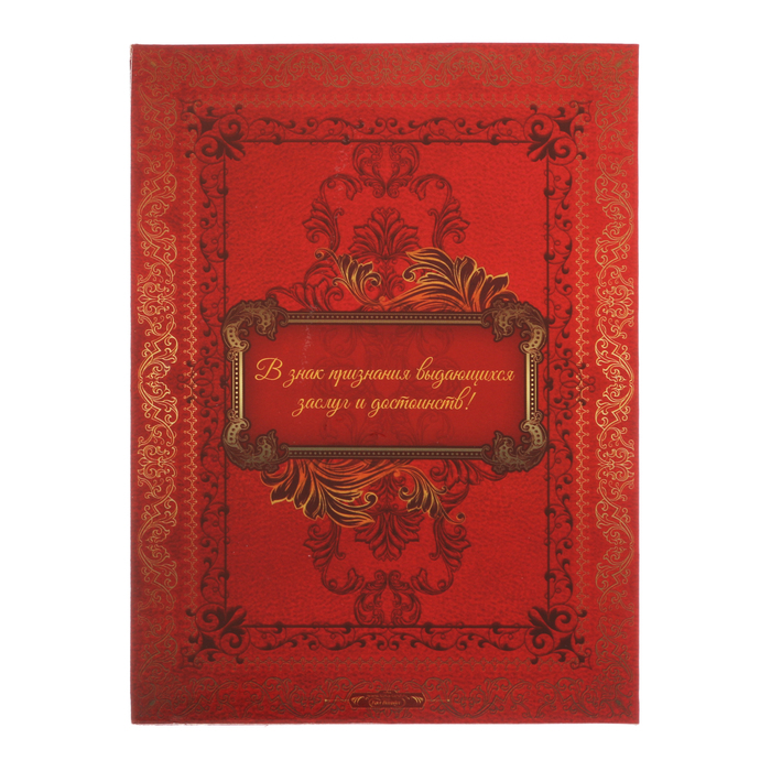 Орден "50 лет"