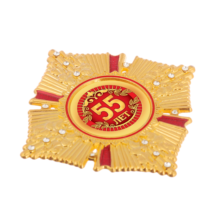 Орден "55 лет"