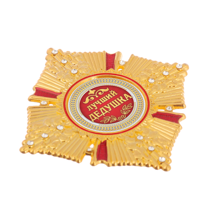 Орден "Лучший дедушка"