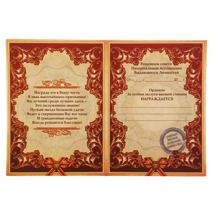 Орден "С юбилеем 55"