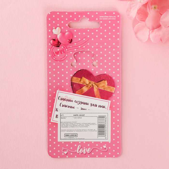 Брелок "8 Марта", тюльпаны