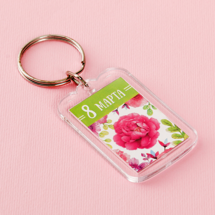 Брелок "8 Марта"