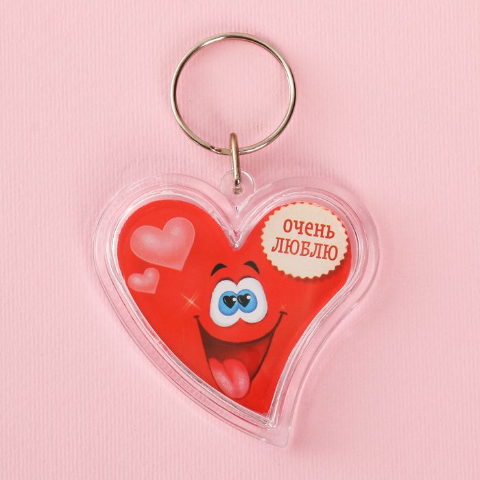 Брелок "Очень люблю"
