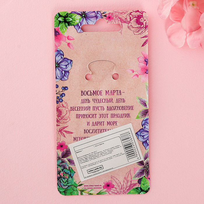 Брелок "Я люблю тебя"