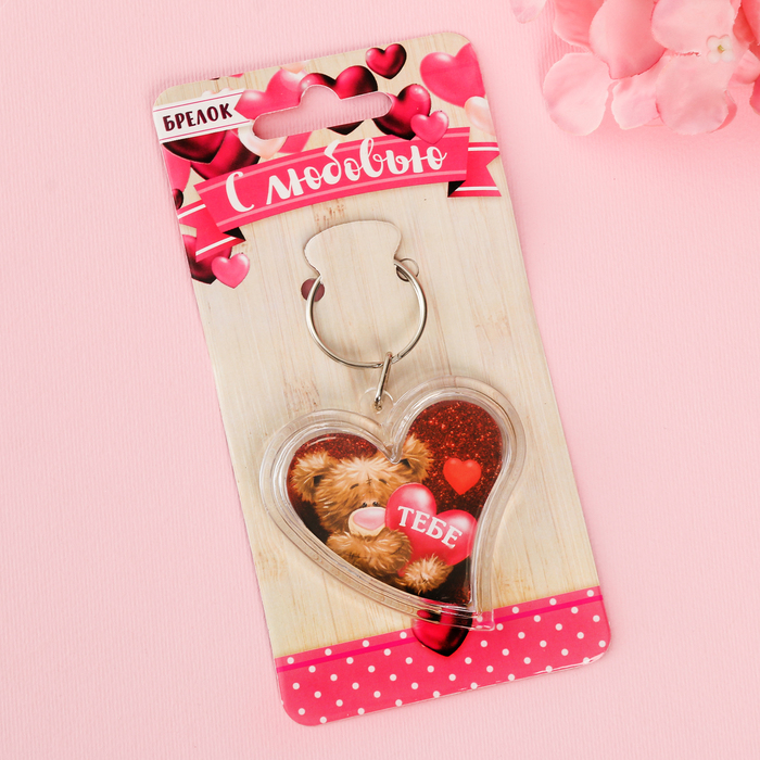 Брелок "Мишка"